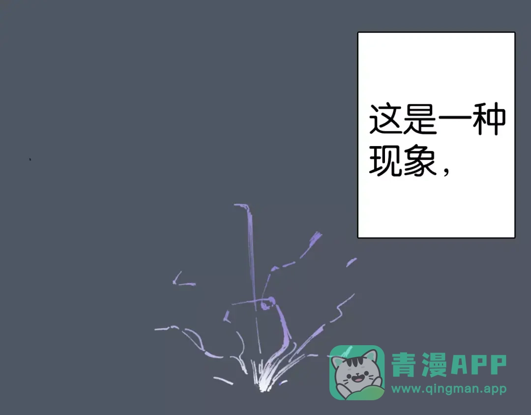 《拾又之国》第14话 空想阴影 第1页