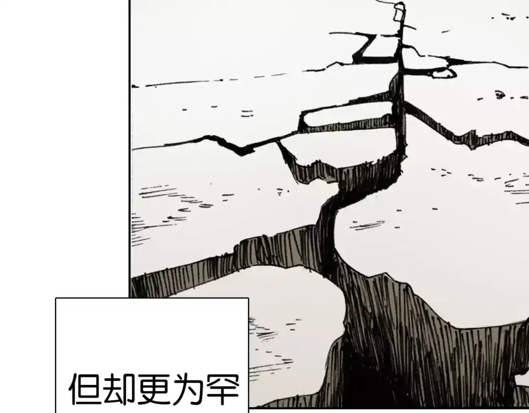 《拾又之国》第14话 空想阴影 第7页