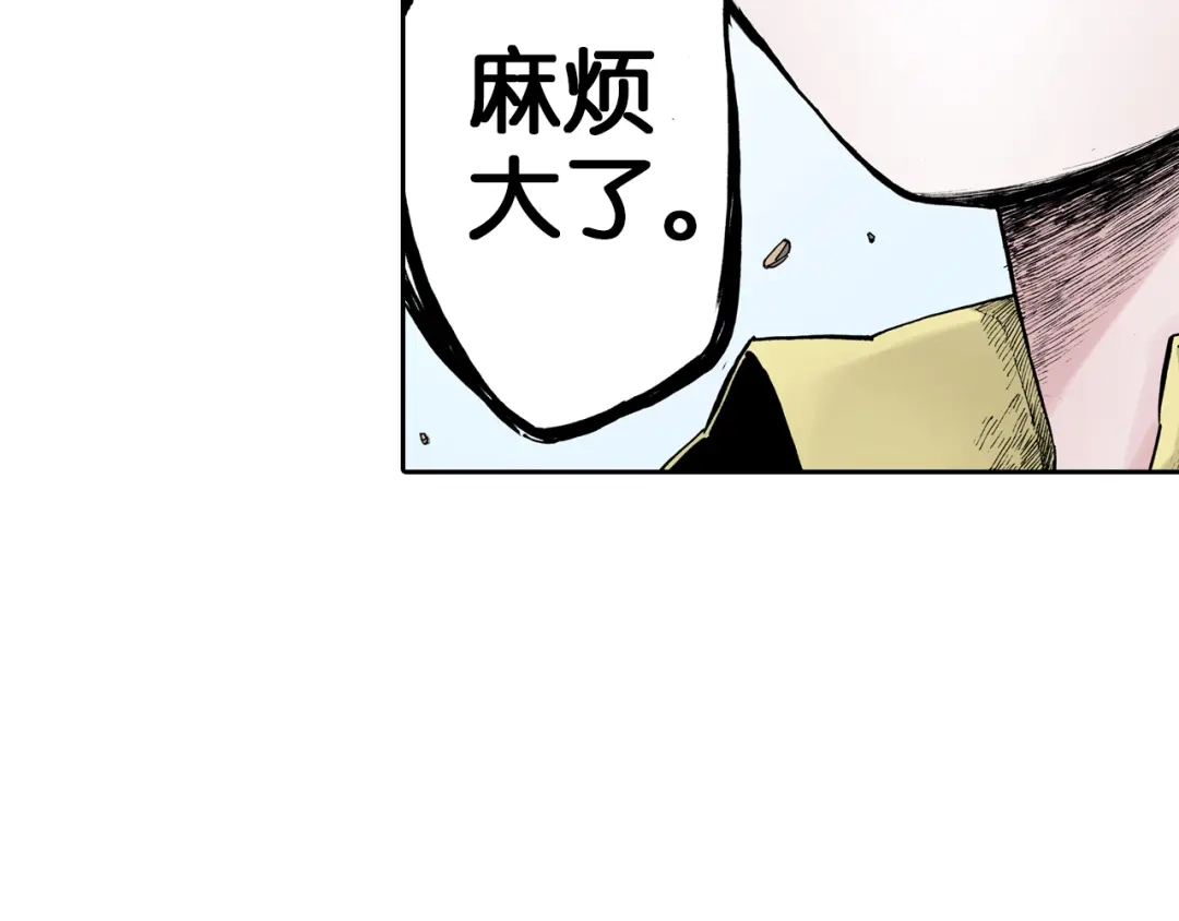 《拾又之国》第14话 空想阴影 第127页