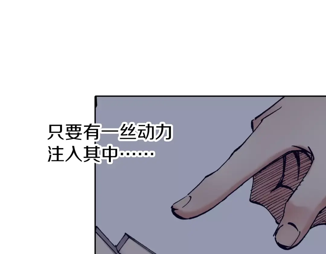 《拾又之国》第14话 空想阴影 第49页