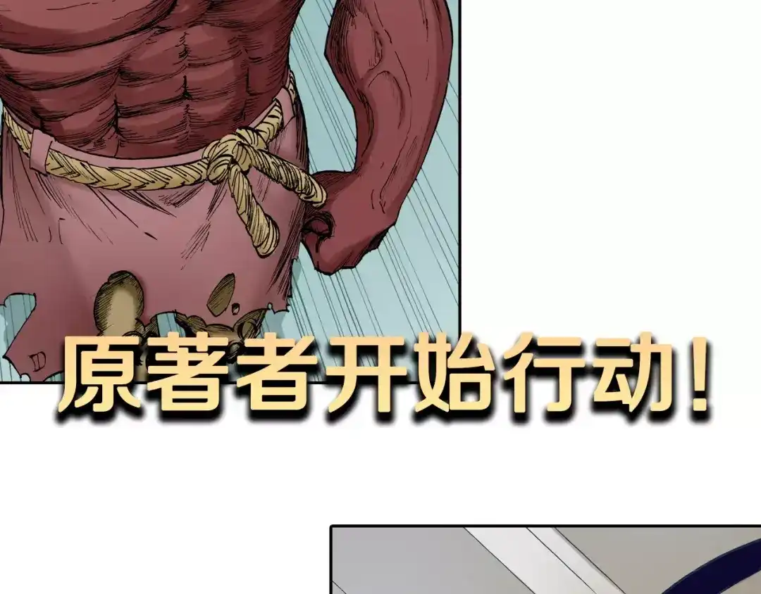 《拾又之国》第14话 空想阴影 第140页