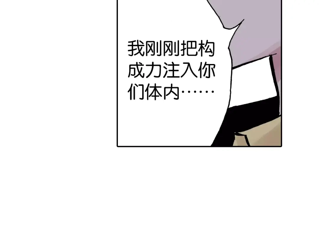 《拾又之国》第14话 空想阴影 第44页