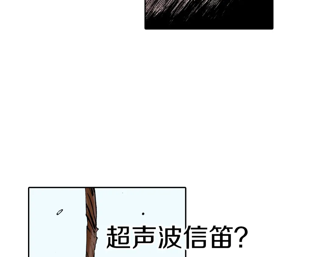 《拾又之国》第14话 空想阴影 第123页