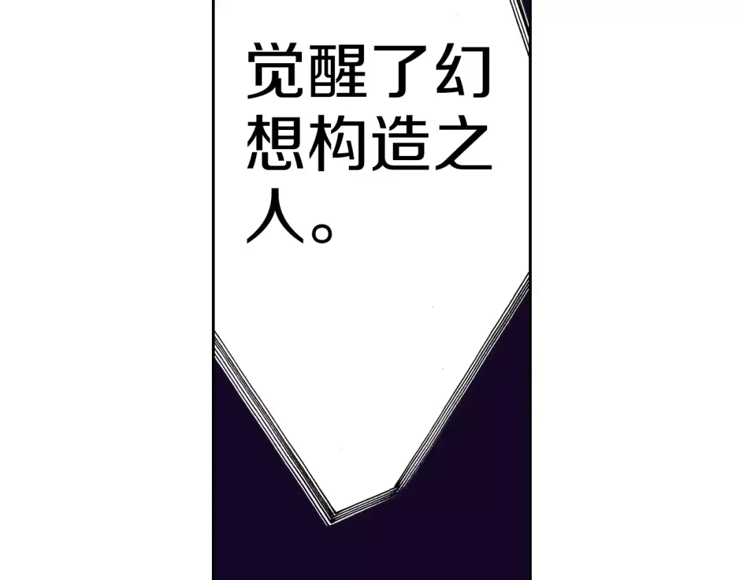 《拾又之国》第14话 空想阴影 第95页