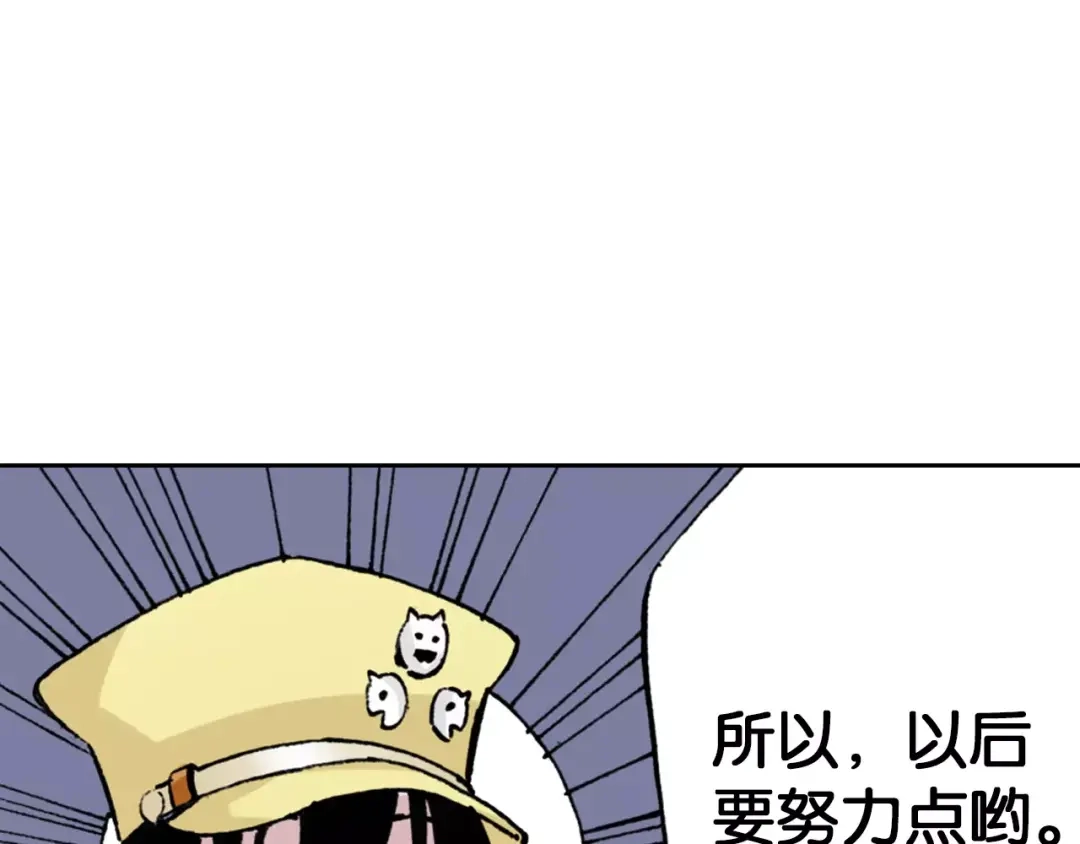 《拾又之国》第14话 空想阴影 第79页