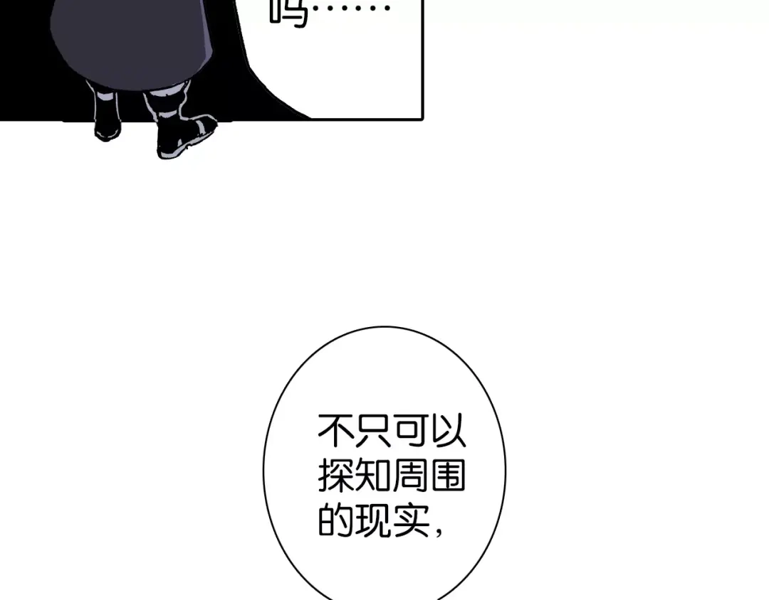 《拾又之国》第15话 幻想之于空想 第38页