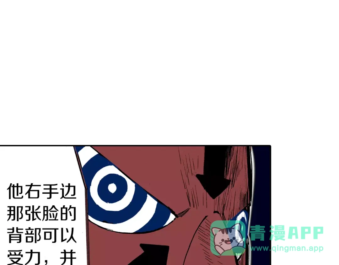 《拾又之国》第15话 幻想之于空想 第21页