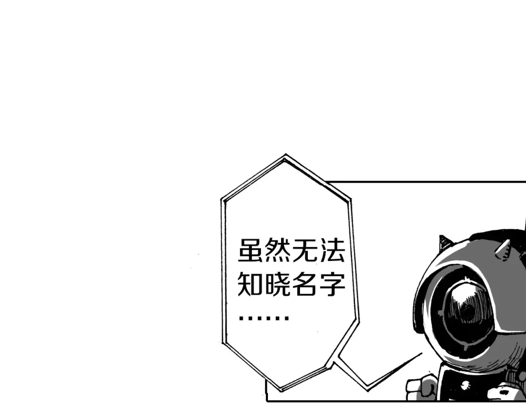 《拾又之国》第15话 幻想之于空想 第20页