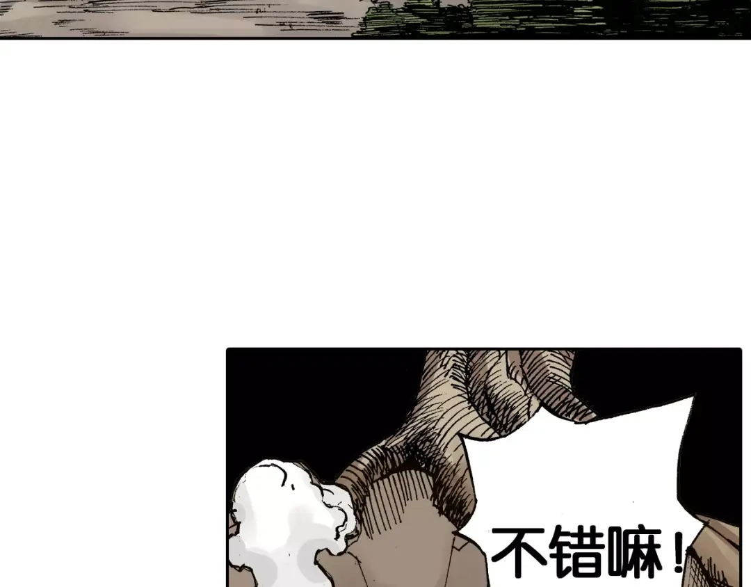 《拾又之国》第15话 幻想之于空想 第54页
