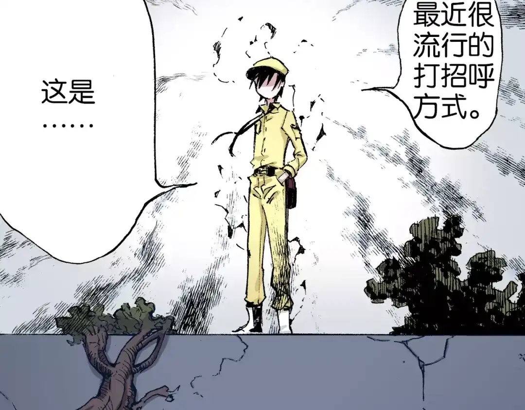 《拾又之国》第15话 幻想之于空想 第109页