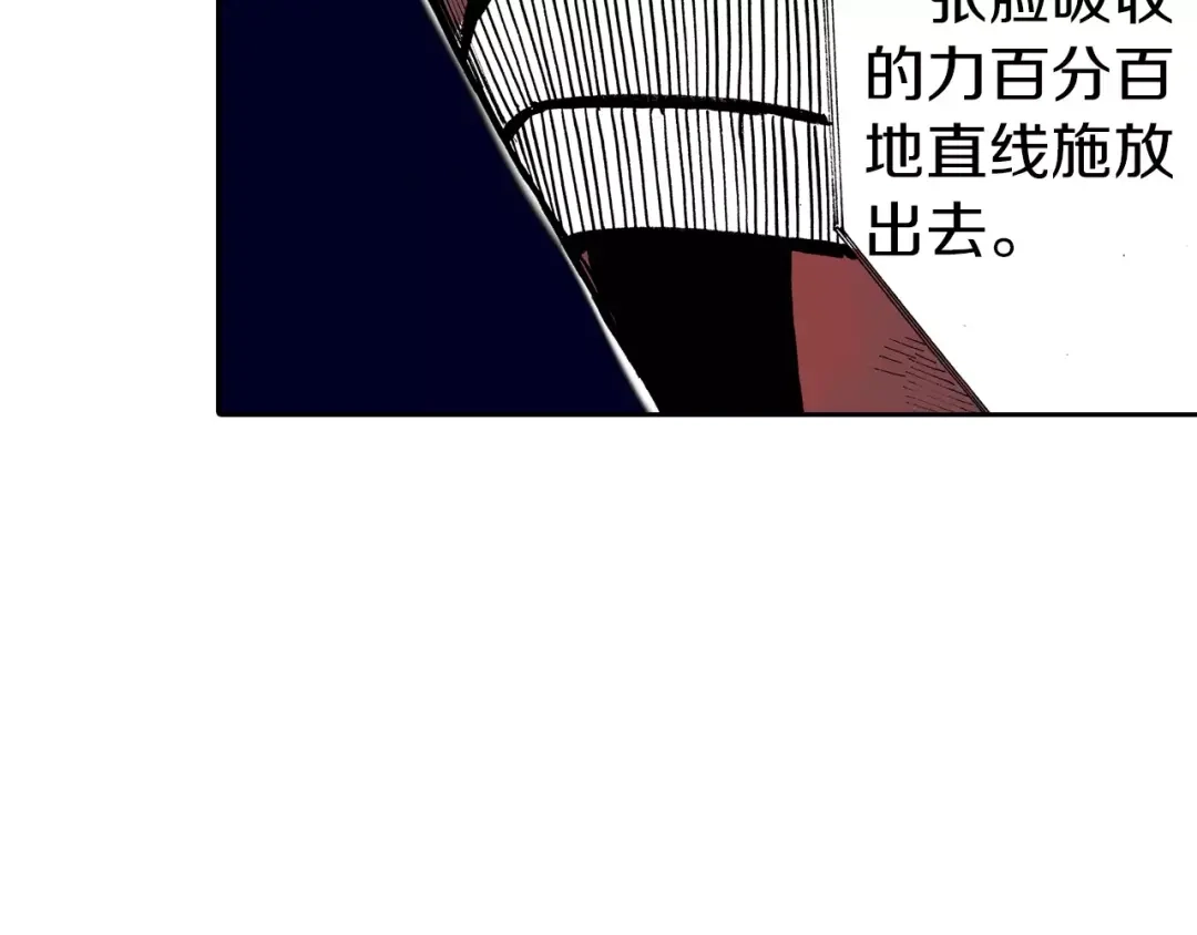 《拾又之国》第15话 幻想之于空想 第24页