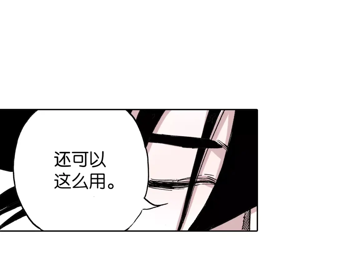 《拾又之国》第15话 幻想之于空想 第117页