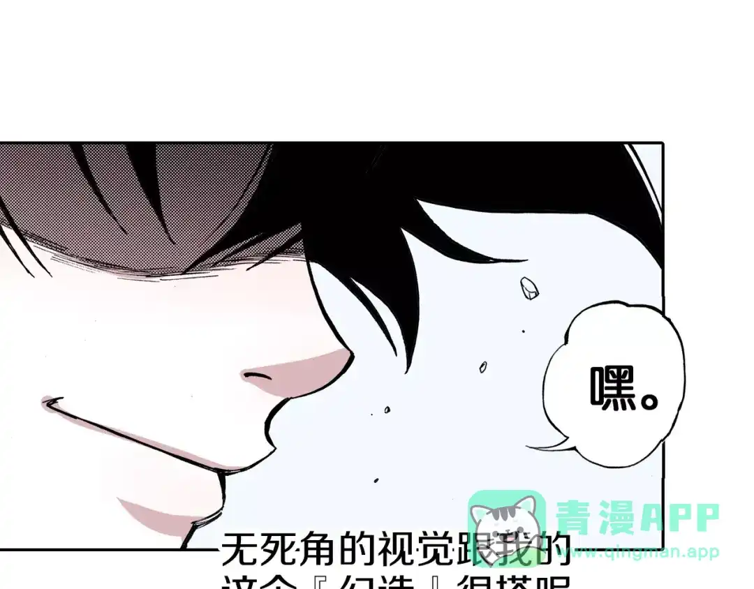 《拾又之国》第15话 幻想之于空想 第121页