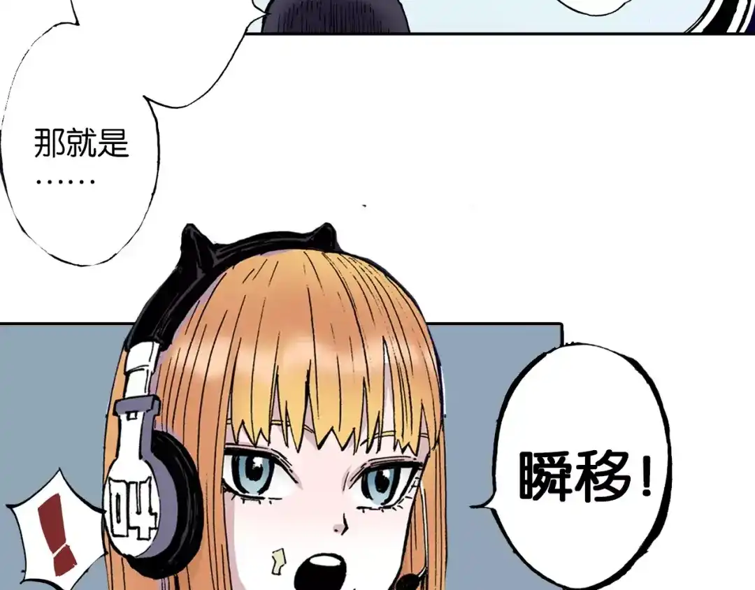 《拾又之国》第15话 幻想之于空想 第30页