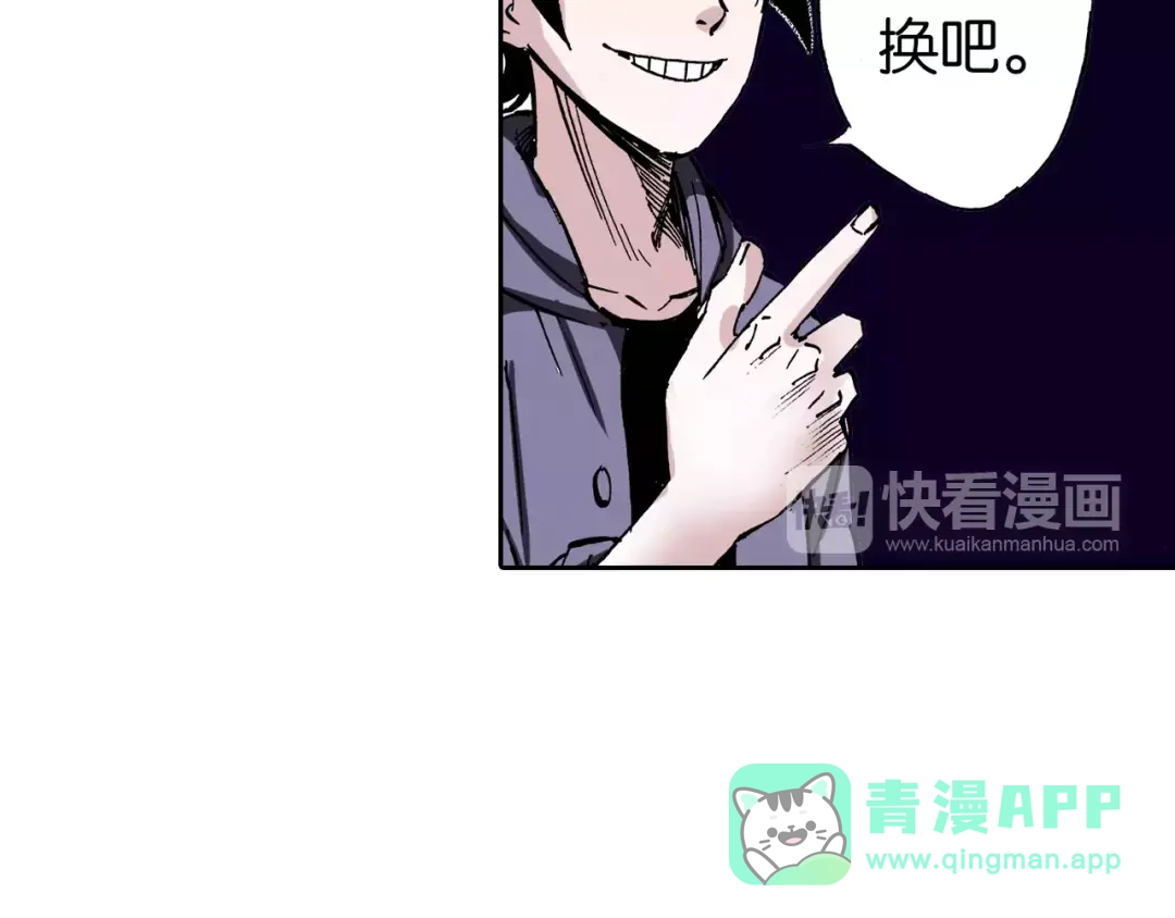 《拾又之国》第15话 幻想之于空想 第16页