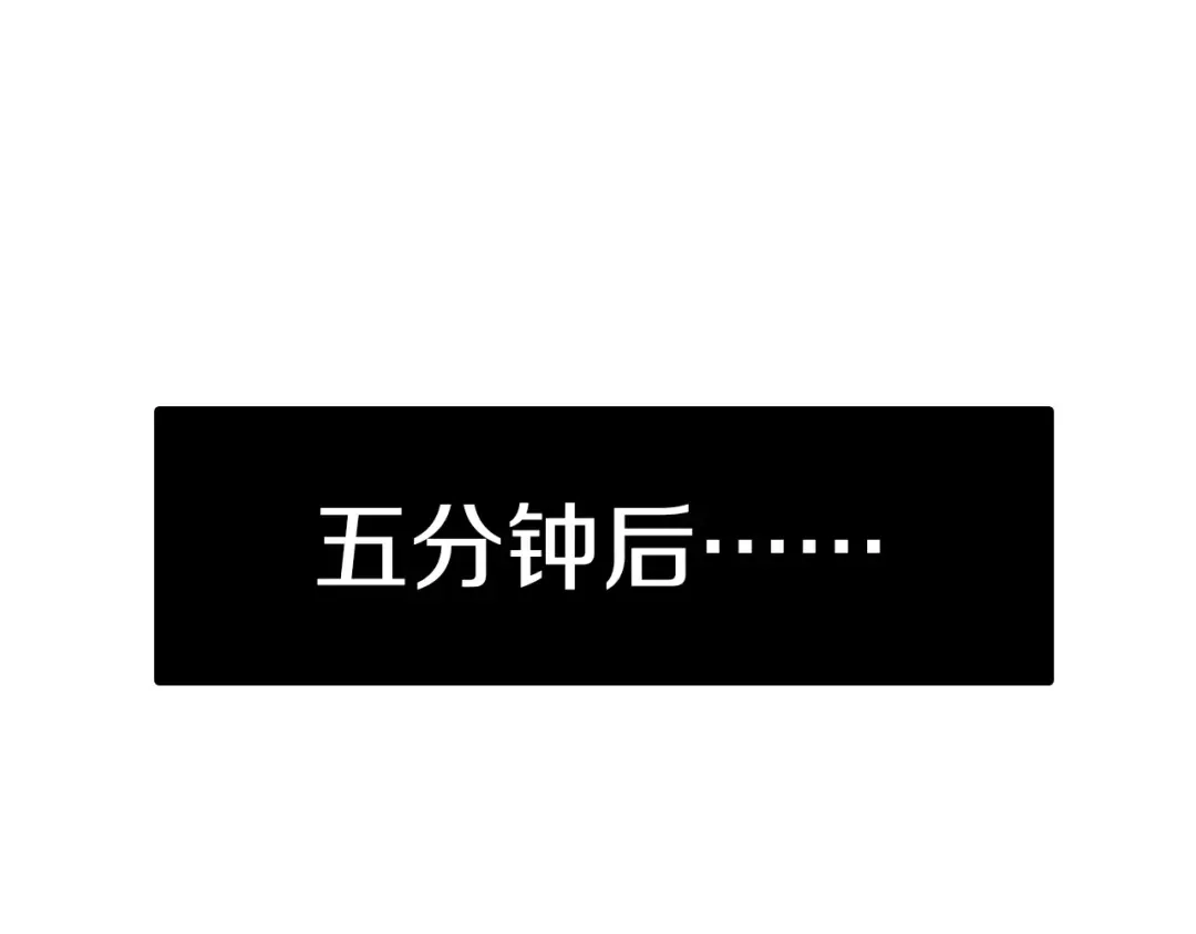 《拾又之国》第15话 幻想之于空想 第83页
