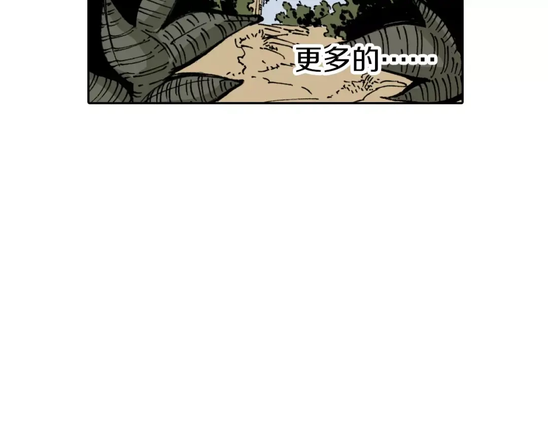 《拾又之国》第15话 幻想之于空想 第142页