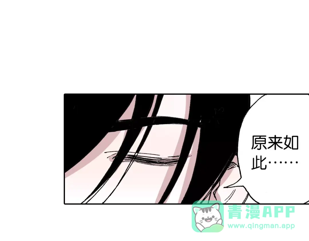 《拾又之国》第15话 幻想之于空想 第116页
