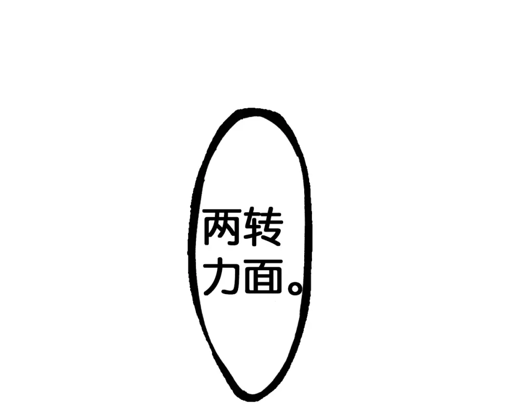 《拾又之国》第15话 幻想之于空想 第59页