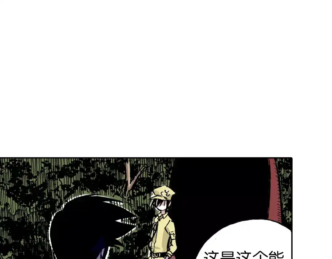 《拾又之国》第15话 幻想之于空想 第60页