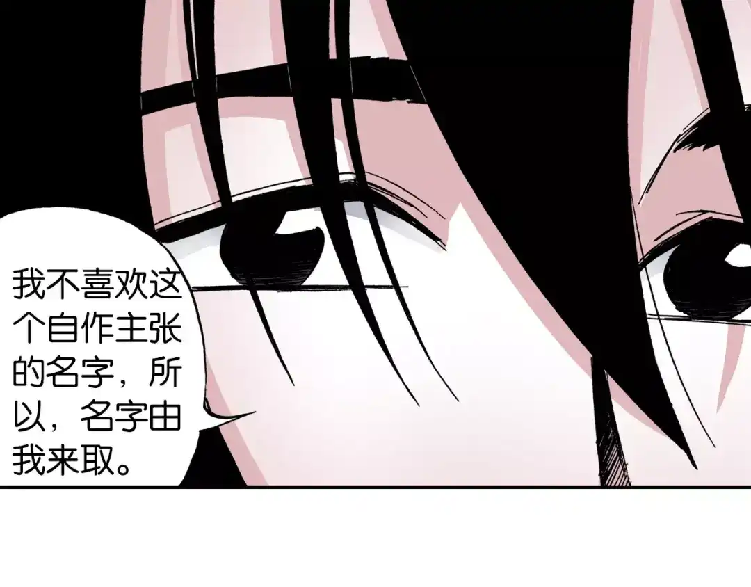《拾又之国》第15话 幻想之于空想 第65页