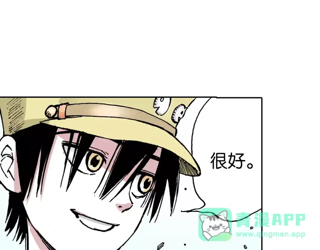 《拾又之国》第15话 幻想之于空想 第56页