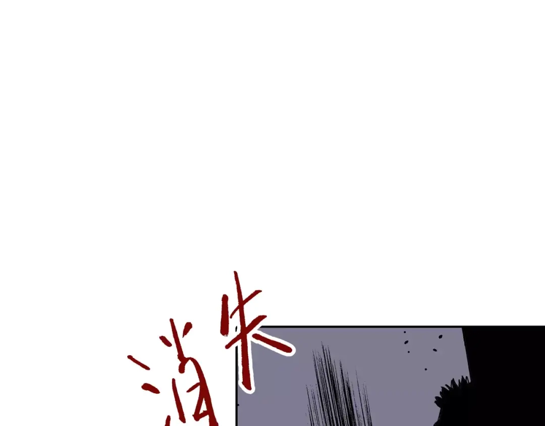 《拾又之国》第15话 幻想之于空想 第97页