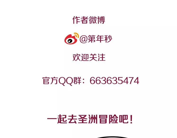 《拾又之国》第15话 幻想之于空想 第152页