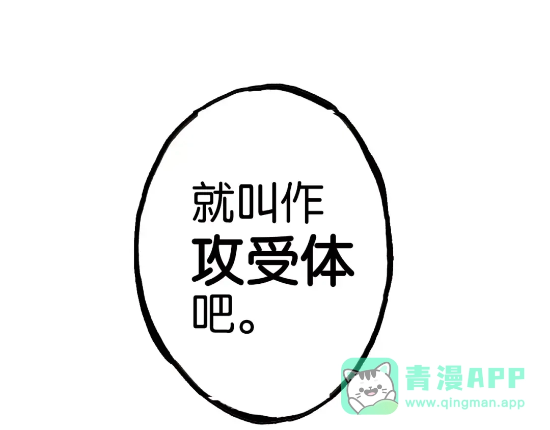 《拾又之国》第15话 幻想之于空想 第66页