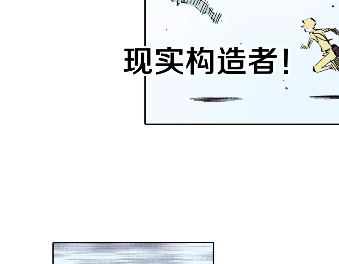 《拾又之国》第16话 在空想的追逐 第87页