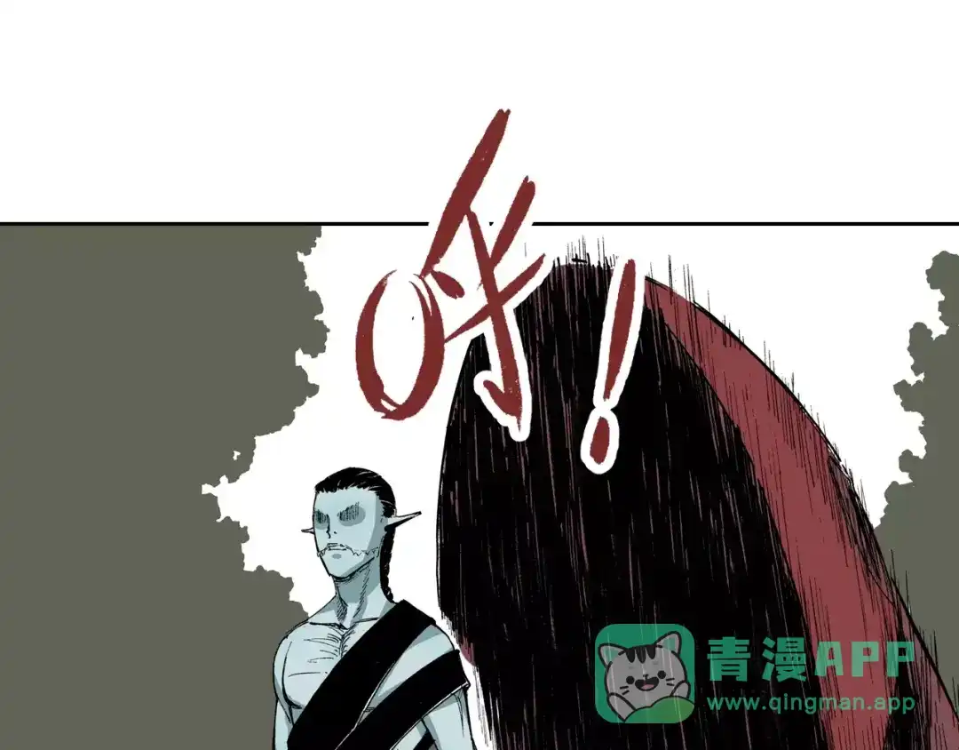 《拾又之国》第16话 在空想的追逐 第76页
