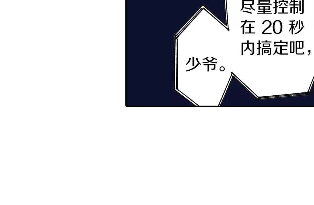 《拾又之国》第16话 在空想的追逐 第104页