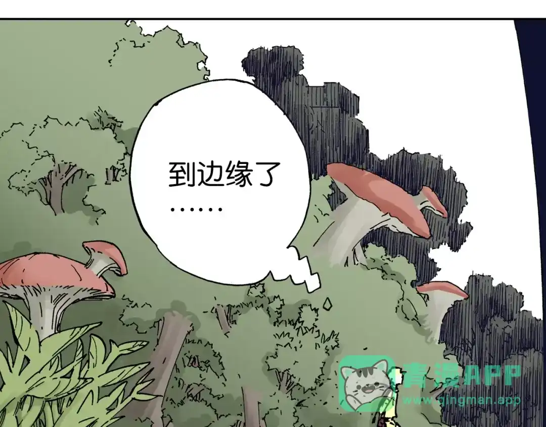 《拾又之国》第16话 在空想的追逐 第101页