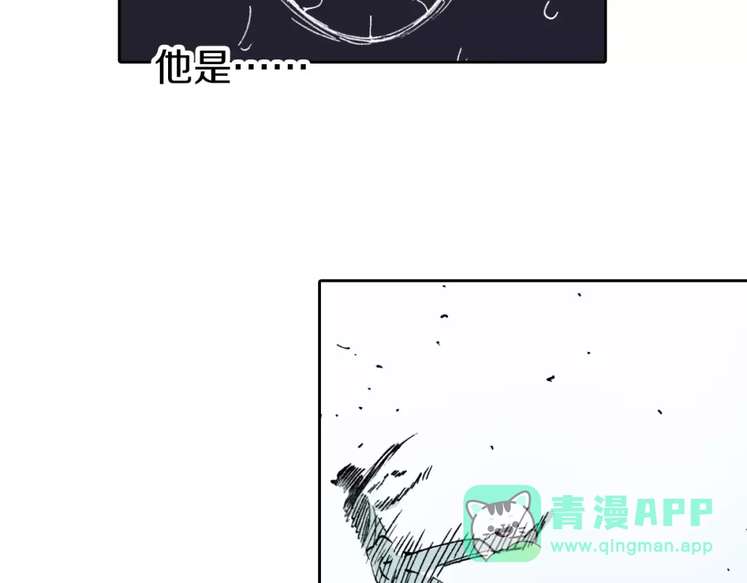 《拾又之国》第16话 在空想的追逐 第86页
