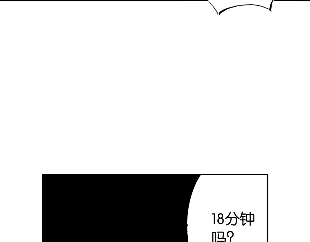 《拾又之国》第16话 在空想的追逐 第9页