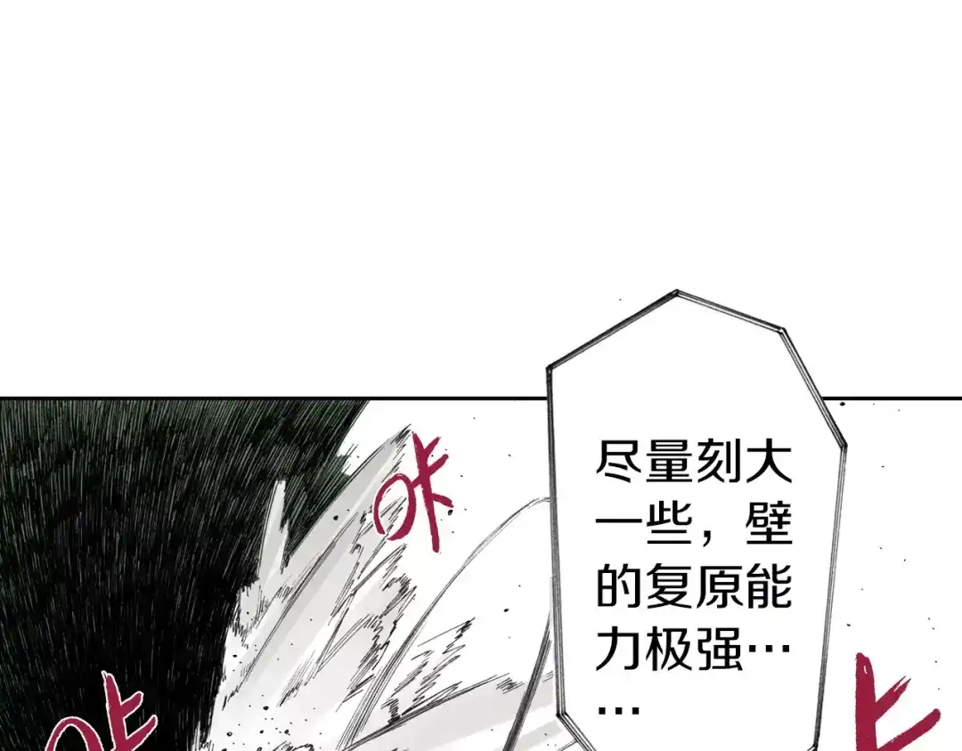《拾又之国》第16话 在空想的追逐 第107页