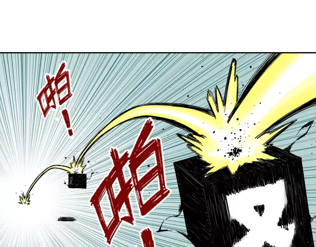 《拾又之国》第16话 在空想的追逐 第114页
