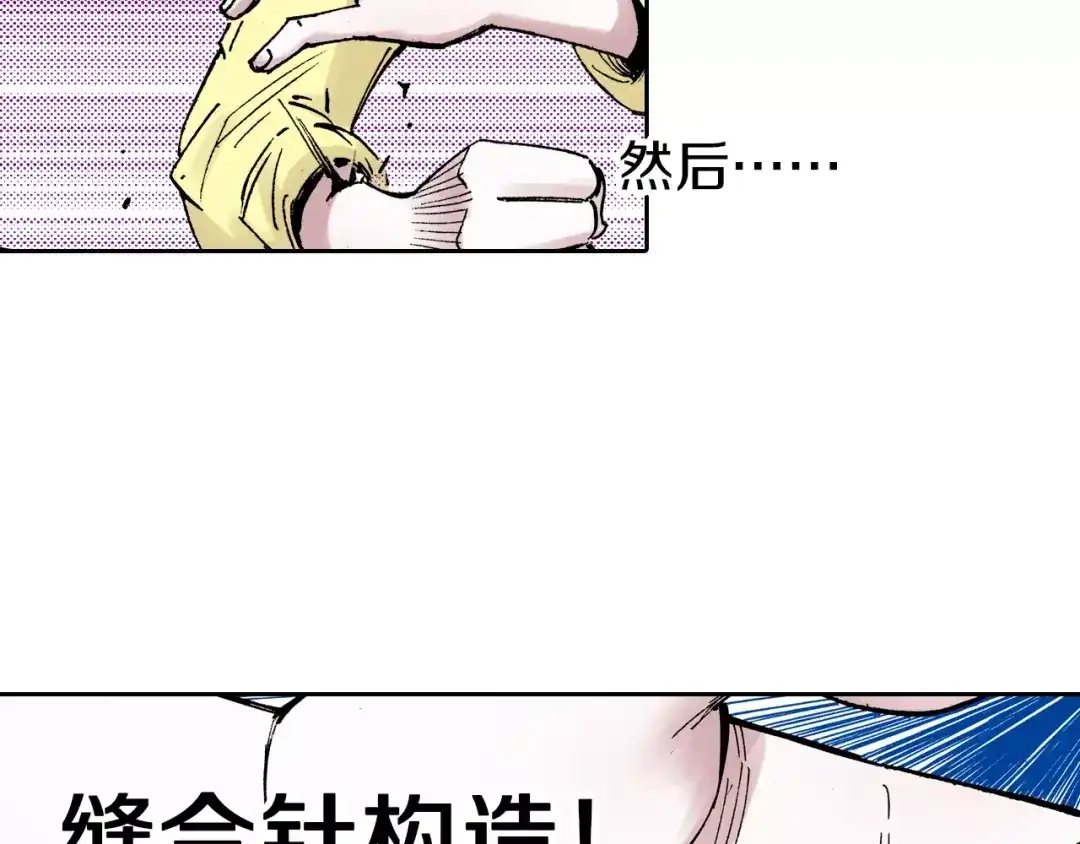 《拾又之国》第16话 在空想的追逐 第65页