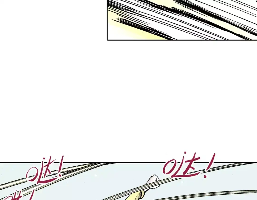 《拾又之国》第16话 在空想的追逐 第52页