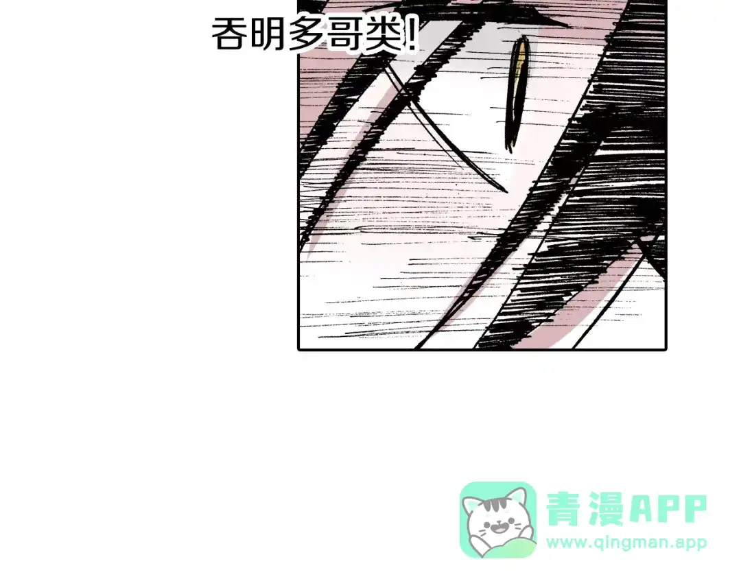《拾又之国》第16话 在空想的追逐 第41页