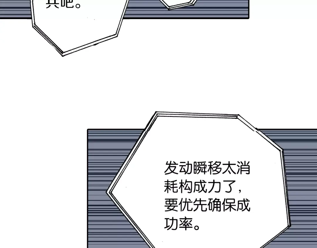 《拾又之国》第16话 在空想的追逐 第34页