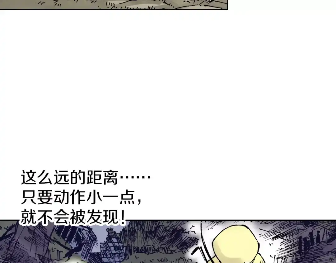 《拾又之国》第16话 在空想的追逐 第57页