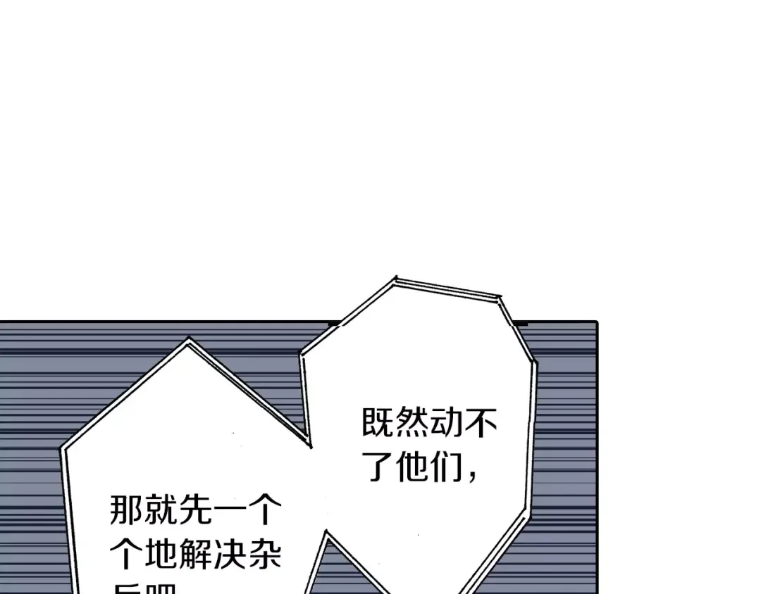 《拾又之国》第16话 在空想的追逐 第33页