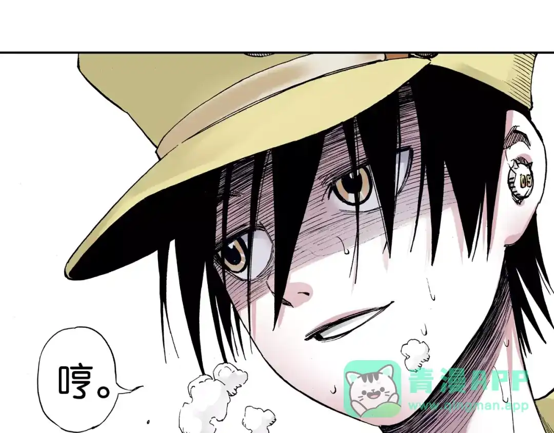 《拾又之国》第16话 在空想的追逐 第96页