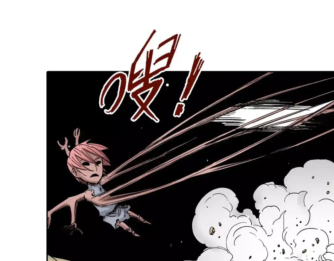 《拾又之国》第16话 在空想的追逐 第28页