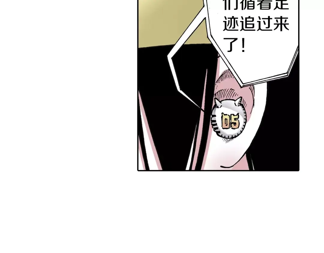 《拾又之国》第16话 在空想的追逐 第95页