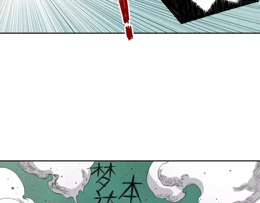 《拾又之国》第16话 在空想的追逐 第115页