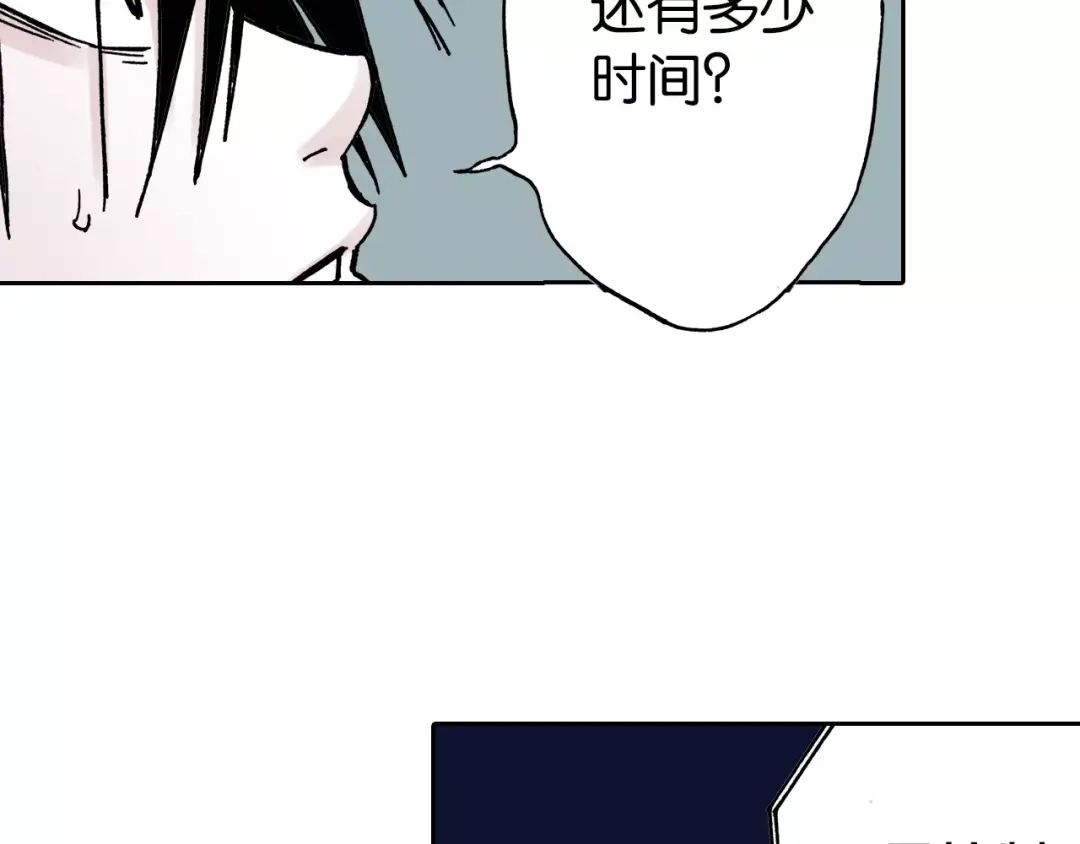 《拾又之国》第16话 在空想的追逐 第103页