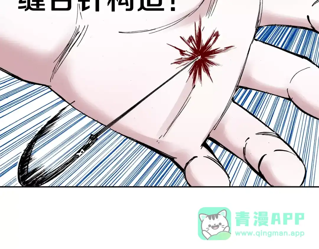 《拾又之国》第16话 在空想的追逐 第66页