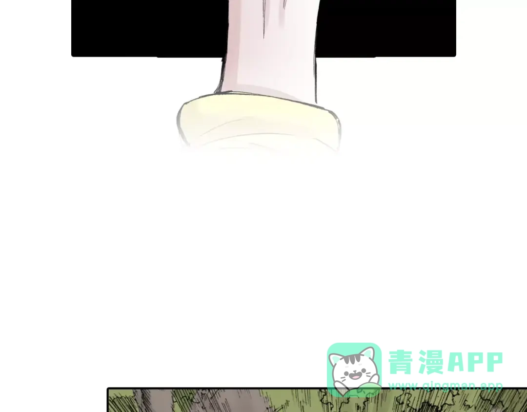 《拾又之国》第16话 在空想的追逐 第11页